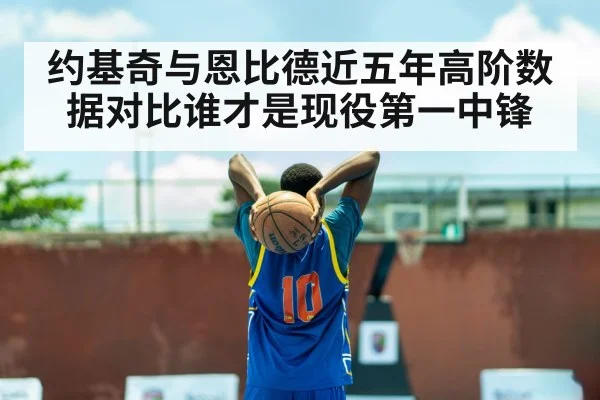 Joel Embiid basketball