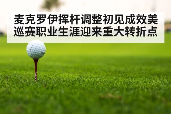 golf course tournament