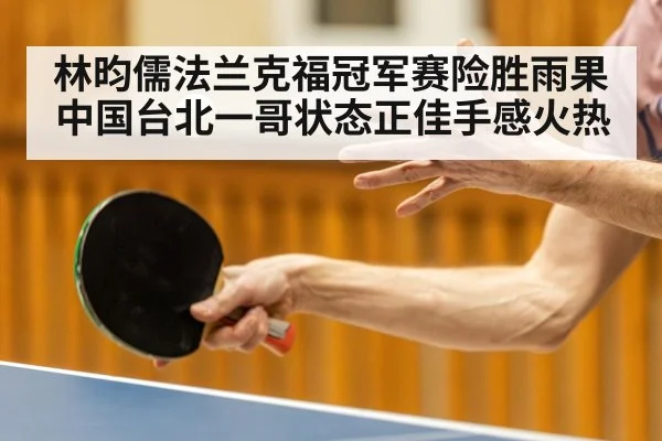 table tennis serve close up